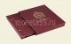 ФУТЛЯР ДЛЯ АЛЬБОМОВ "ALBONUMISMATICO", ТОЛЩИНА 45 ММ. ЦВЕТ «БОРДО»