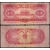 КИТАЙ - 1 ЮАНЬ 1953 ГОДА (P.866)