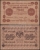 РОССИЯ - 25 РУБЛЕЙ 1918 ГОДА