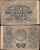 РСФСР - 60 РУБЛЕЙ 1919 ГОДА (АА-102)