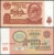 СССР - 10 РУБЛЕЙ 1961 ГОДА