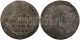 ЕКАТЕРИНА II - ГРИВЕННИК 1784 ГОДА СПБ
