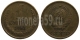 СССР - 1 КОПЕЙКА 1963 ГОДА