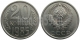 СССР - 20 КОПЕЕК 1985 ГОДА