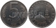 СССР - 5 РУБЛЕЙ 1991 ГОДА, ММД (ГКЧП)