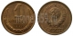 СССР - 1 КОПЕЙКА 1991 ГОДА, Л