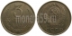 СССР - 3 КОПЕЙКИ 1991 ГОДА, М