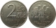 РОССИЯ - 2 РУБЛЯ 1999 ГОДА, СПМД