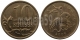 РОССИЯ - 10 КОПЕЕК 2006 ГОДА, М (немагнитная)