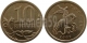 РОССИЯ - 10 КОПЕЕК 2009 ГОДА, СП