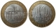 РОССИЯ - 10 рублей 2002 года "КОСТРОМА, город", серия: "Древние Города России"