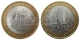 РОССИЯ - 10 рублей 2005 года "КАЗАНЬ, город", серия: "Древние Города России"