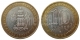РОССИЯ - 10 рублей 2005 года "КРАСНОДАРСКИЙ КРАЙ", серия: "Российская Федерация"