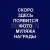 Медаль "ЗА ВОССТАНОВЛЕНИЕ ПРЕДПРИЯТИЙ ЧЁРНОЙ МЕТАЛЛУРГИИ ЮГА" (МУЛЯЖ, КОПИЯ)