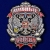 ЗНАК ЛЮБИТЕЛЮ ПИВА - ПИВНЫЕ ВОЙСКА